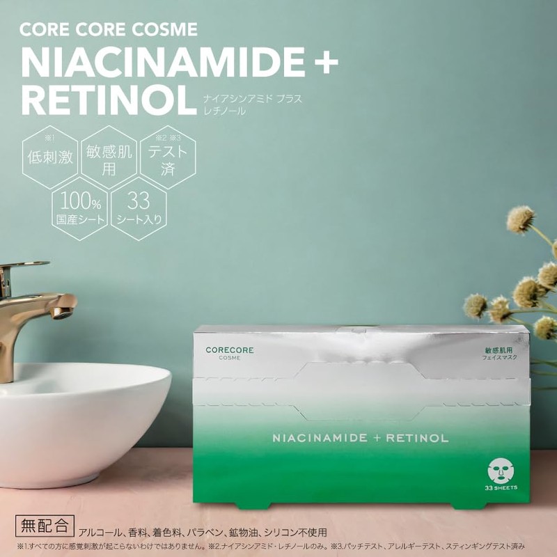 CORE CORE COSME NIACINAMIDE+RETINOL Niacinamide Retinol Face Mask, Pack of