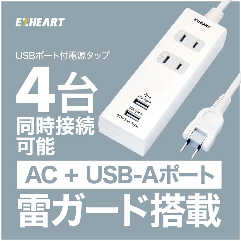 EXHEART Power Strip with USB Port, 3 m (AC x