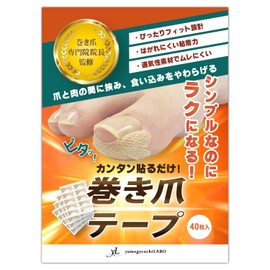 (Professional Supervision of Winding Nail Management) Easy to Apply! Winding Nail Tape, 40 Sheets, Nail Tape, Nail Tape | yumegocochiLABO