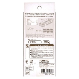 ziokore Tommy Tech railway collection Power Unit Calcutta For TM – TR01 Diorama Supplies