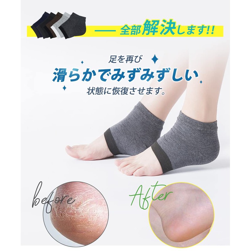 【3足組】かかとケア靴下 かかと保湿ソックス【3倍保湿効果・保湿最大化を実現・着用時の異物感なし】角質ケア かかとつるつる かかとソックス ひび割れ対策 ツルツル 保湿保護 かかとサポーター 保湿 (Aセット