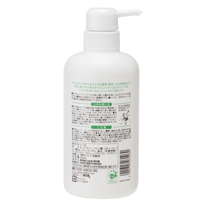Shabondama EM Soap Rinse 17.6 fl oz (520 ml)