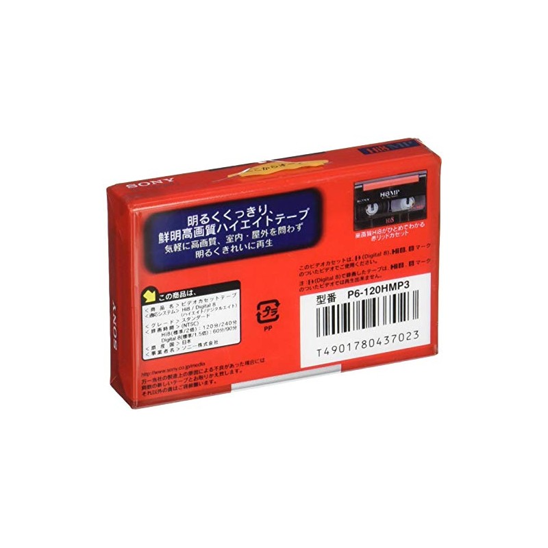 Sony 8 Mil Magnetic Tape P6 – 120hmp3