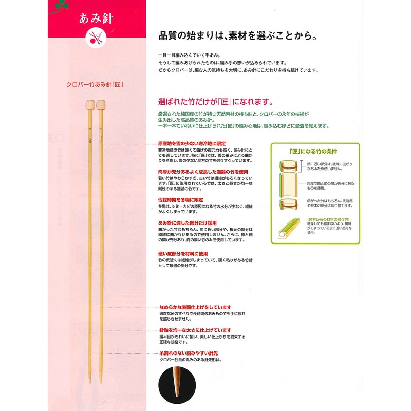 Clover 「匠」ダブルフックアフガン針 10号