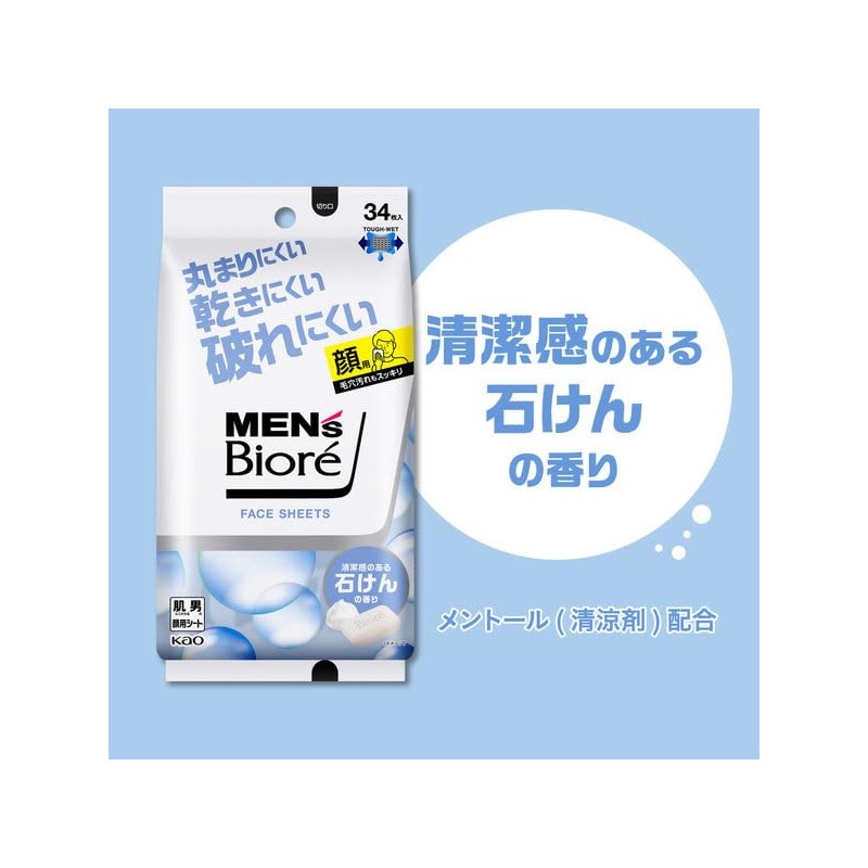 Kao Men's Biore Face Sheet, Soap Scent, 34 Pieces, Set
