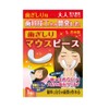 Asai Shoji Teething Mouthpiece Adult Unisex One Size Fits Most