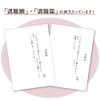 Sasagawa (Bulk Purchase), Easy to Make, Retirement Notice, Retirement Requests,