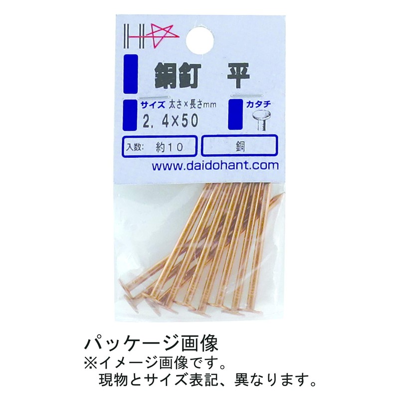 DAIDOHANT 10186694 Copper Nails, Flat Head/Straight, Nominal Diameter: 0.1 inches