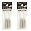 Pentel XE10-W Mechanical Pencil Eraser Refill (2 Packs)