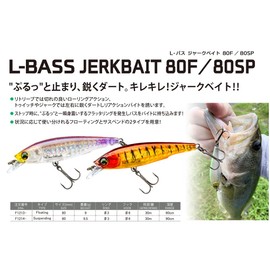 DUEL F1214-HCR 04 Holo Crown Fishing Lure, Jerkbait L-Bass Jerkbait, 3.1 inches (80 mm), Suspend