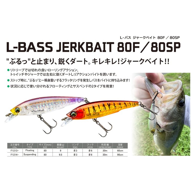 DUEL F1214-HCR 04 Holo Crown Fishing Lure, Jerkbait L-Bass Jerkbait,