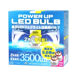 Sphere Light SLPUB2 Genuine LED Fog Light Replacement, Power Up LED, 6,500 K2,800 K/2 Color Switching (Dual), 5.6 Times Brightness, 3,500 lm, 2 Color Switching (Cool White/Chrome Yellow)
