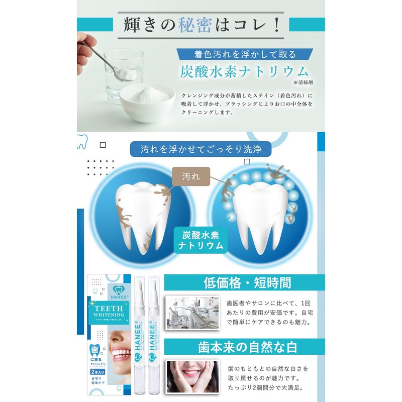 HANEE Teeth Whitening Gel Teeth Whitening Pen, Teeth Whitening Pen,