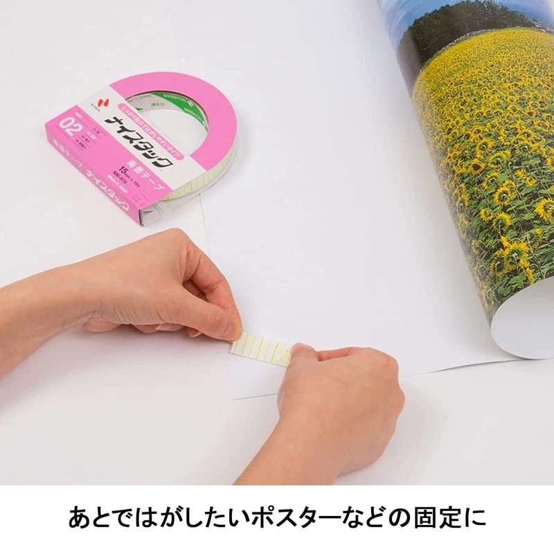 ニチバン 両面テープ ナイスタック (しっかり貼れてはがしやすい) 12巻入 10mm×18mm NWBB-H10