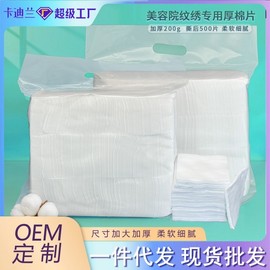 Recommended Large Cotton Swabs & Thick Cotton Pads for Beauty Salons, Tattooing, and Disposable Makeup Transparent Bag Thick Cotton 270G 10ea