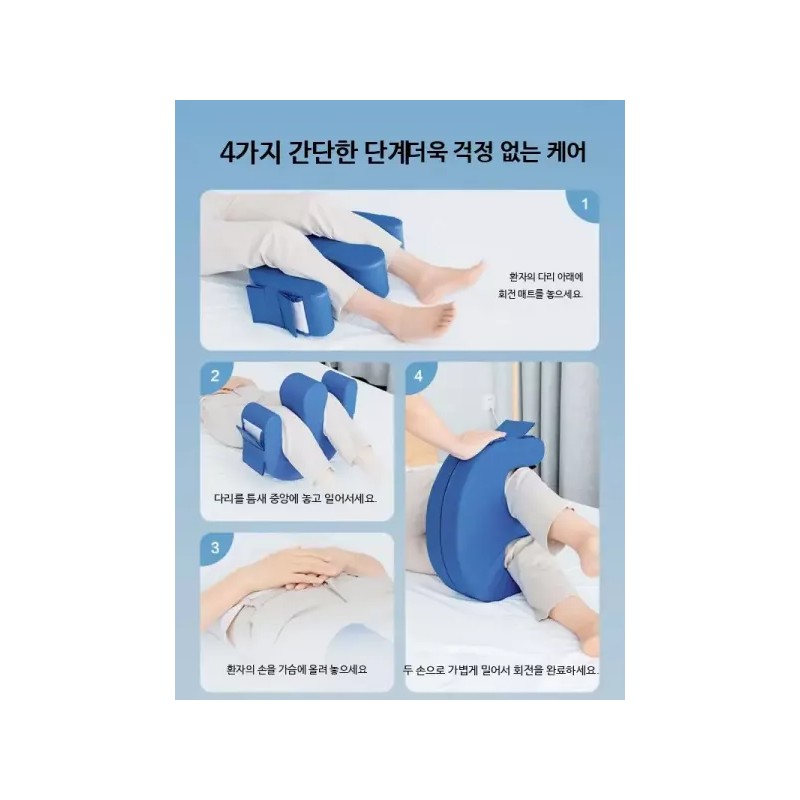 욕창방지 쿠션 터닝패드 마비 기저귀갈이 교체 보조기 [일반 방수 메모리폼