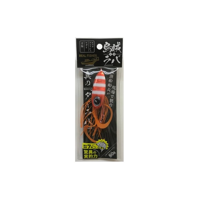 Real Fisher Real FISHER Wobble Mule, 2.8 oz (80 g),