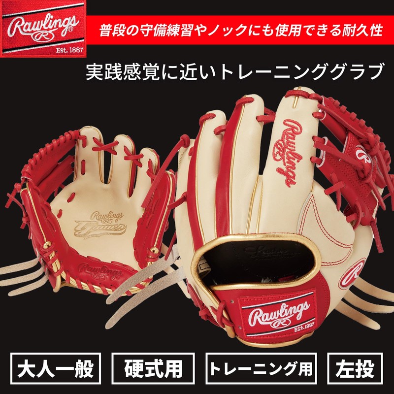 Rawlings Baseball Adult Training Hard Ball GAMER TRAINING [For Training]