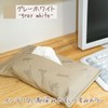 Mukojima MPC-025 Tissue Cover MYS PLUS CATS Gray White