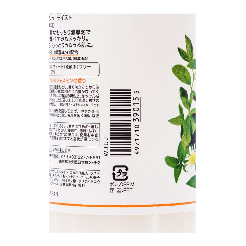 KOSE ソフティモ ナチュサボン セレクト ホワイト ボディウォッシュ モイスト