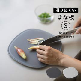 Marna K807DGY Non-Slip Cutting Board S (Stable to Cut / Scratch Resistant), Cutting Board, Small Size, Dishwasher Safe, Mini Cutting Board, Dark Gray