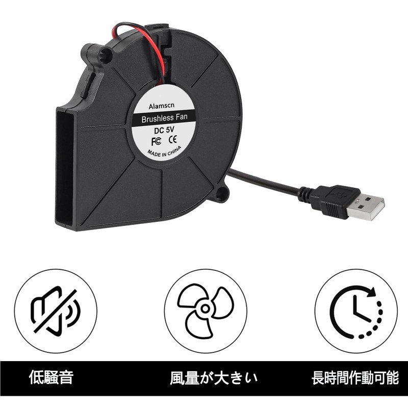 4 Pack 7515 USB Blower Fan | 5V USB Blower