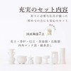 Yamako Japanese Buddhist Altar Set, White, Plain, Pottery 7 pieces,