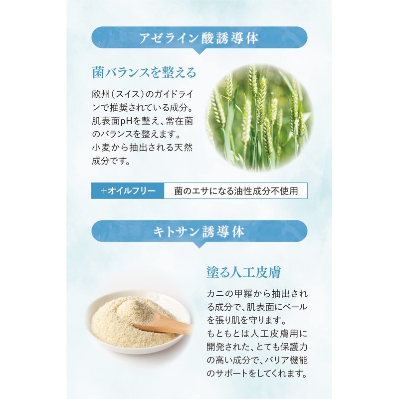 AccalMe（アカルミー）ローション２本セット／赤ら顔対策オイルフリー化粧水／敏感肌処方／100ｍL×２（約２ヶ月分）