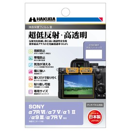 HAKUBA 4977187348897 Digital Camera LCD Protective Film III Sony α7 V / α1 II / α9 III / α7R V Dedicated LCD Guard Screen Protector 95.6% Total Light Transmittance Made in Japan Sony Alpha DGF3-SA7M5