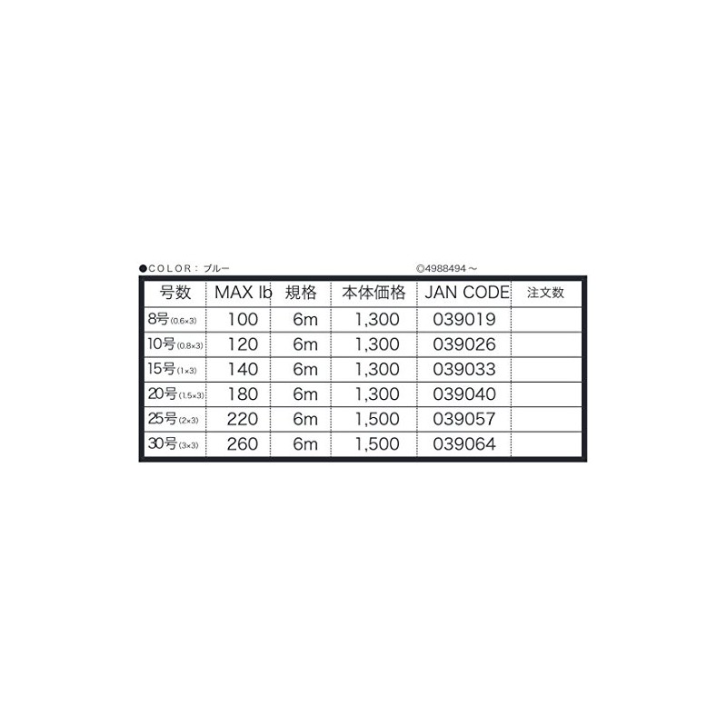 X-Braid GALIS ALGON ASSIST FC 3BRAID IN TYPE 6M Hanger