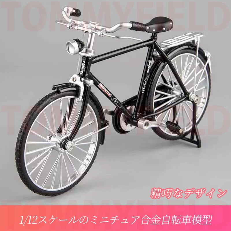 TOMMYFIELD 1/12 Miniature Alloy Bicycle Model Toy Collection Model Decoration