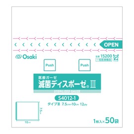 Oosaki Medical Sterile Disposes III S4012-1 3.0 x 3.9 inches (7.5 x 10 cm), Finished, 12 Ply, 1 Piece (50 Bags)