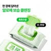 Nature Republic 네이처리퍼블릭 1+1 수딩 앤 모이스처 알로에베라 클렌징 티슈
