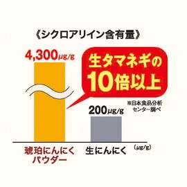 琥珀にんにくカプセル 30
