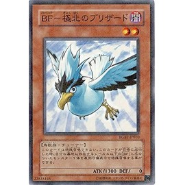 遊戯王 RGBT-JP010-NP 《BF- 極北のブリザード》 N-Parallel