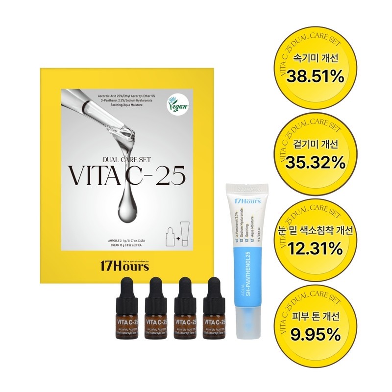 Vitamin 25% ampoule + soothing cream set |Texture & freckle