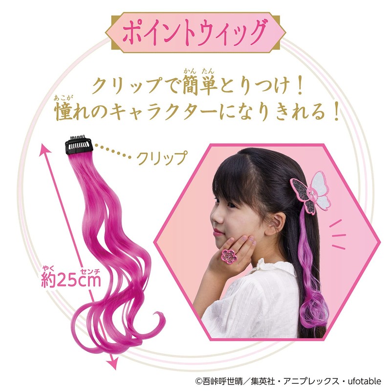 Shiny Accept Demon Slayer Kanao Tsuyuri