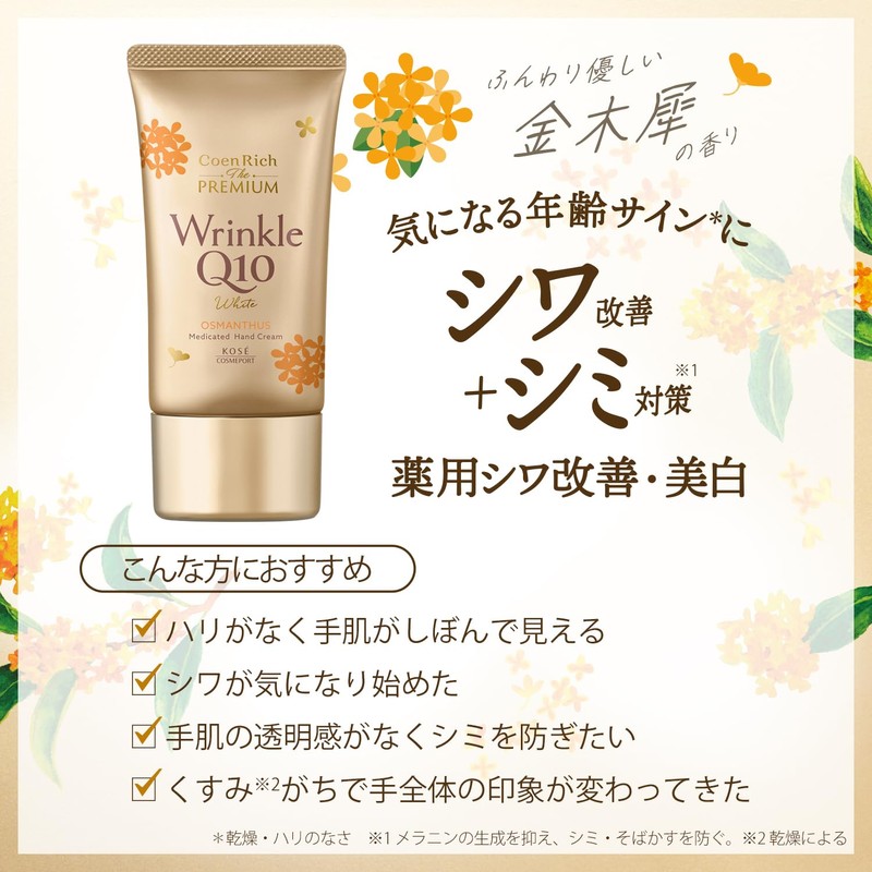 Koenrich The Premium Medicated Wrinkle White Hand Cream with the