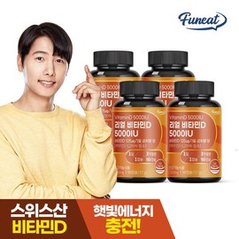 퍼니트 리얼 비타민D 5000IU 90정 x4병 12개월분 Furnit Real Vitamin D 5000IU 90 Tablets x4 Bottles 12 Months Supply