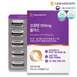 Daewoong Life Science [Daewoong Life Science] CoQ10 100mg plus 750mg x 60 capsules, 2 months supply (multiple purchases) / [대웅생명과학] 코큐텐 100mg 플러스 750mg x 60캡슐 2개월분 (복수구매)