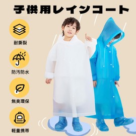 BLOOPIC Raincoat, Kids' EVA Eco Material, Coated, Waterproof, Windproof, Lightweight, Hood with Drawstring, Unisex, Rain Poncho, Elementary School Students, Rainy Days, Bicycle, Excursions, Travel
