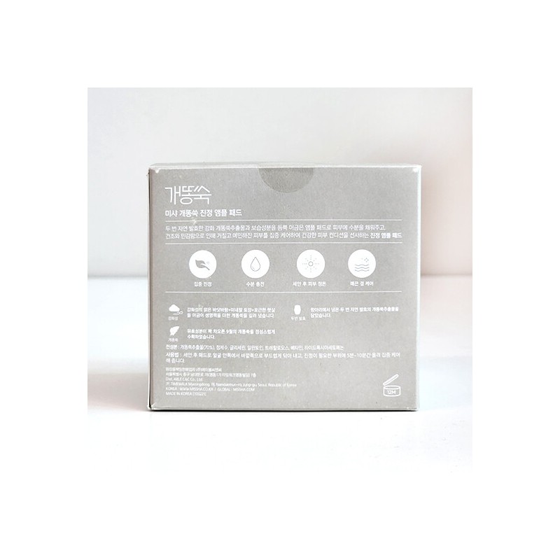Missha Artemisia Calming Ampoule Pads 50 sheets 225ml / 미샤