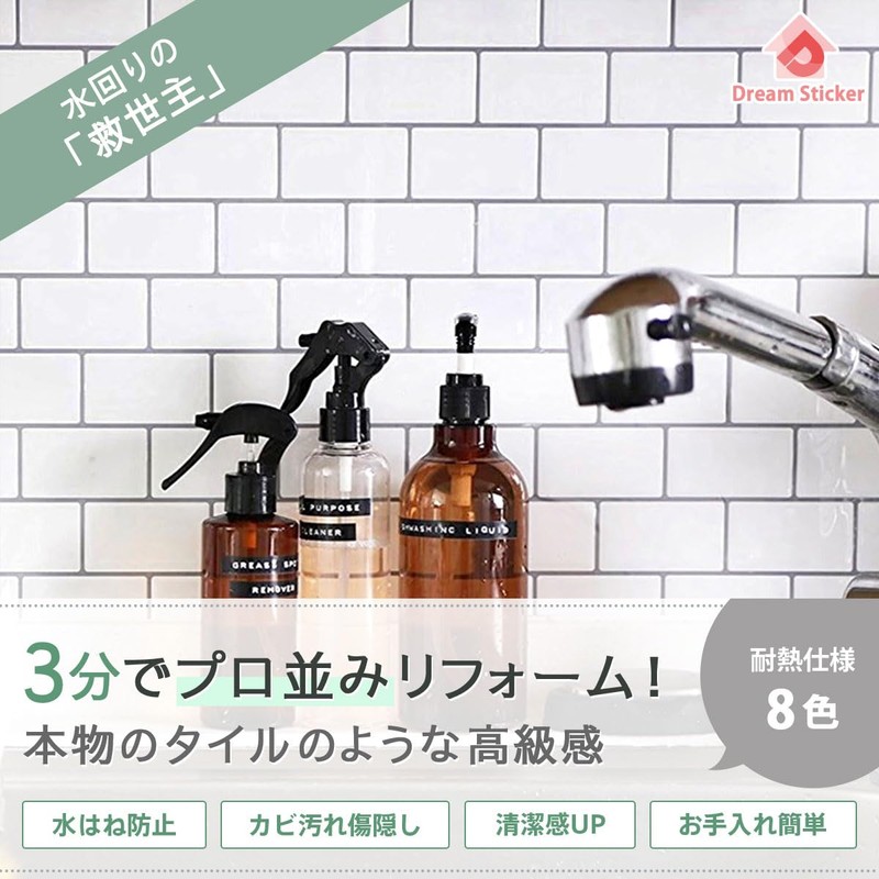 Dream Sticker SUB-01 Subway Tile Sticker Metro Tile Sheet Mosaic