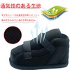 KUMUROETA 新型デザギプスシュー足1足 左右兼用 調節可能術後シューズ 介護用 足のケガ用 骨折用靴 ギプス靴 移動・歩行支援 ギプス靴メッシュ術後靴