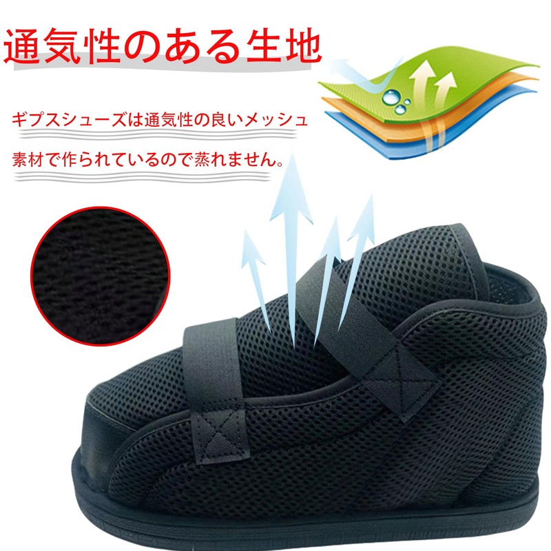 KUMUROETA 新型デザギプスシュー足1足 左右兼用 調節可能術後シューズ 介護用 足のケガ用 骨折用靴 ギプス靴 移動・歩行支援 ギプス靴メッシュ術後靴