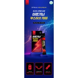 cage wrap Arginine Booster Shot 7000 20g x 14 packets, 14-day supply (multiple discounts) / 아르기닌 부스터샷 7000 20g x 14포 14일분 (복수할인)