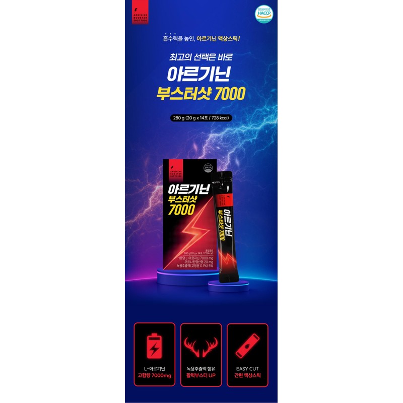cage wrap Arginine Booster Shot 7000 20g x 14 packets,