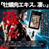 しこたま牡蠣肉エキス 大容量6ヶ月分/360粒（広島県産牡蠣肉エキス180000mg、亜鉛酵母3500mg、国産黒にんにく1800mg）
