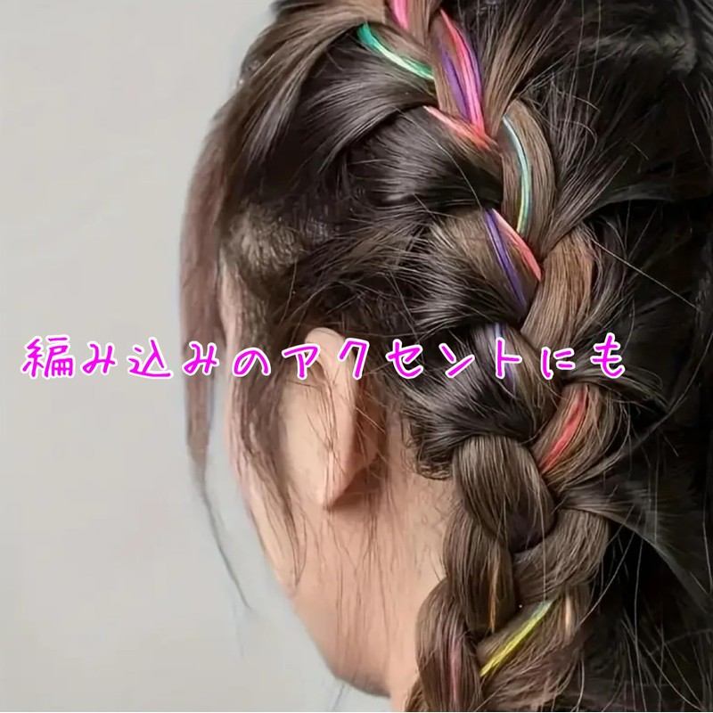 E&K726【簡単イメチェン】カラフルヘアコード 髪用エクステ 90cm 30本入 E髪編み込みロープ 編み込み ヘア カラーロープ 虹のヘアロープ 三つ編み