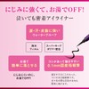 Heroine Make SP Smooth Liquid Eyeliner Super Keep 0.01 fl